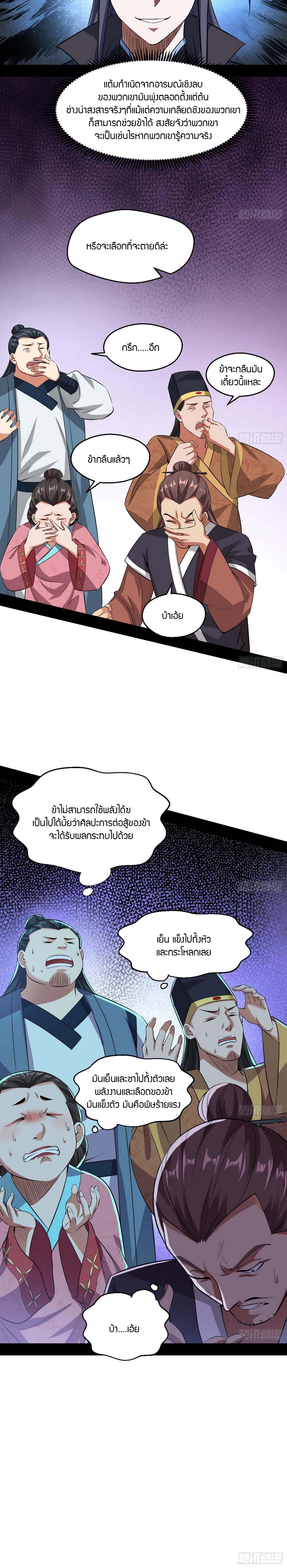 I’m an Evil God 85 (10)